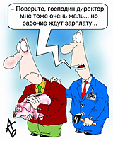 Работодатели не хотят возвращать сотрудникам более 140 миллионов рублей